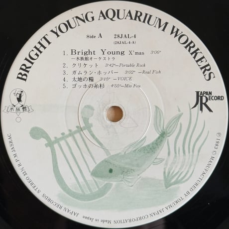 Various / Bright Young Aquarium Workers = 陽気な若き水族館員たち