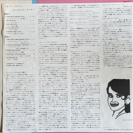 Elvy Sukaesih / Menghitung Bintang