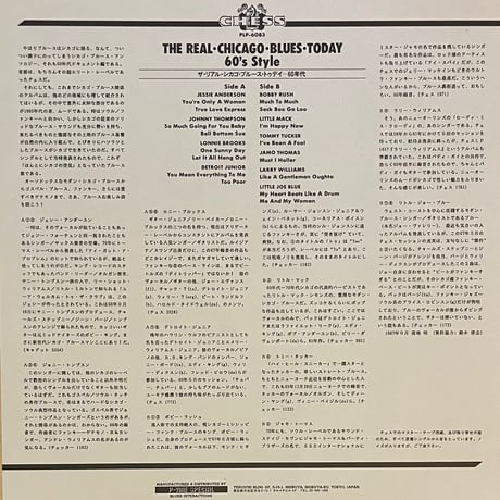 V.A. / The Real Chicago Blues Today-60’s Style