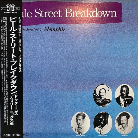 V.A. / Beale Street Breakdown - Chess Blues Archives Vol.3