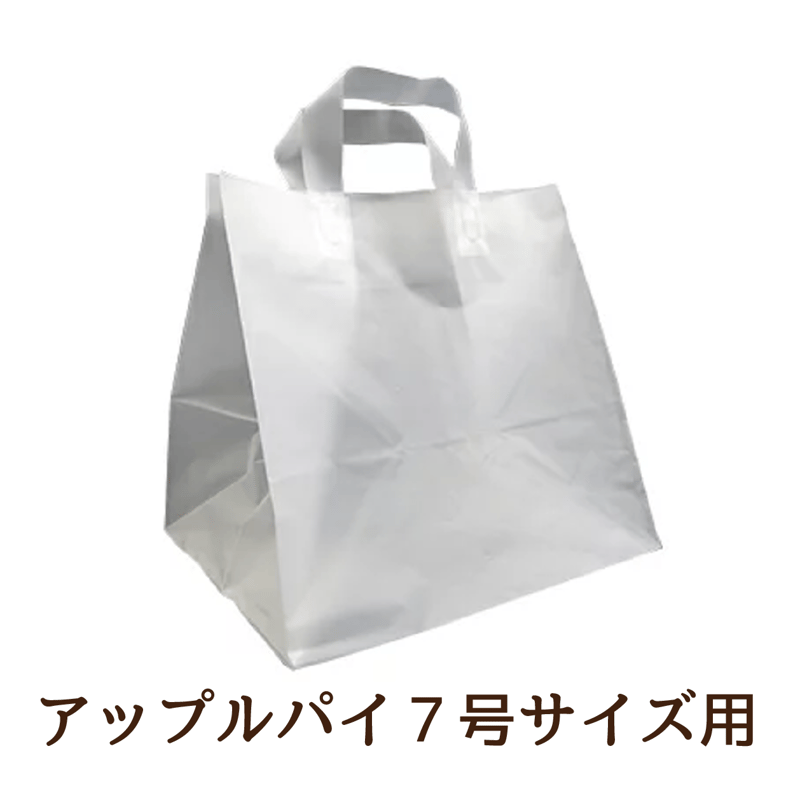 ノビエース　7袋入り 手土産用 ビニール袋 7号サイズ | George'sPie - ジョージズパイ