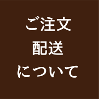 北海道・沖縄・離島 追加送料 | George'sPie - ジョージズパイ
