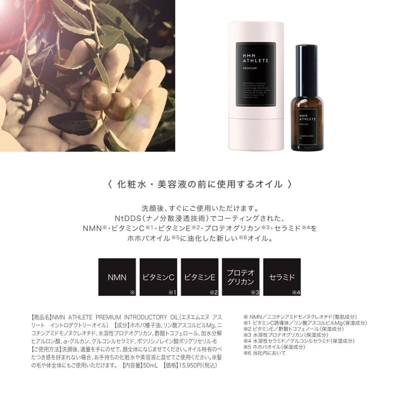 アルミ袋対応】NMN ATHLETE Premium（エヌエムエヌ・アスリート