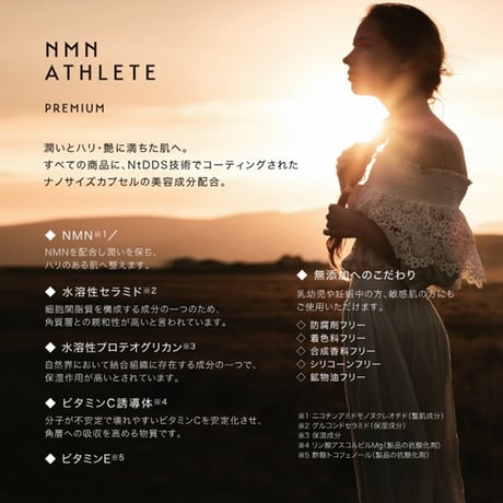 NMN ATHLETE Premium（エヌエムエヌ・アスリート プレミアム）EYE CREAM 20g／アイクリーム