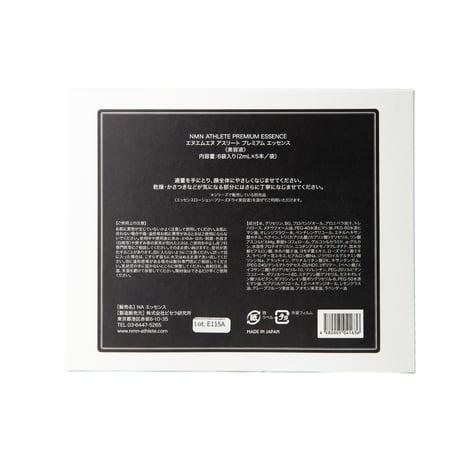 NMN ATHLETE Premium（エヌエムエヌ・アスリート プレミアム） ESSENCE 30本・60ｍL（2mLx5本ｘ６袋）／美容液