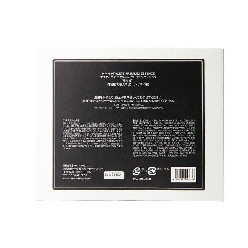 NMN ATHLETE（エヌエムエヌ・アスリート）Premium エッセンス　6袋・30本（2mLx5本/袋） NMN ATHLETE Premium（エヌエムエヌ・アスリート プレミアム） ESSENCE