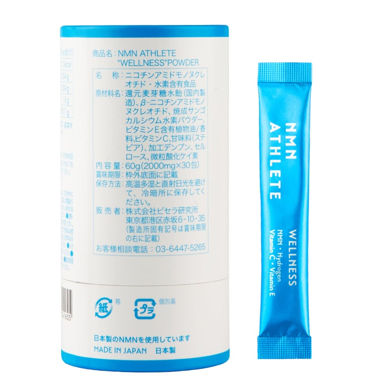 新品　NMN ATHLETE WELLNESS POWDER 50g NMN12000mg○NMN ATHLETE WELLNESS POWDER 30包/NMN+