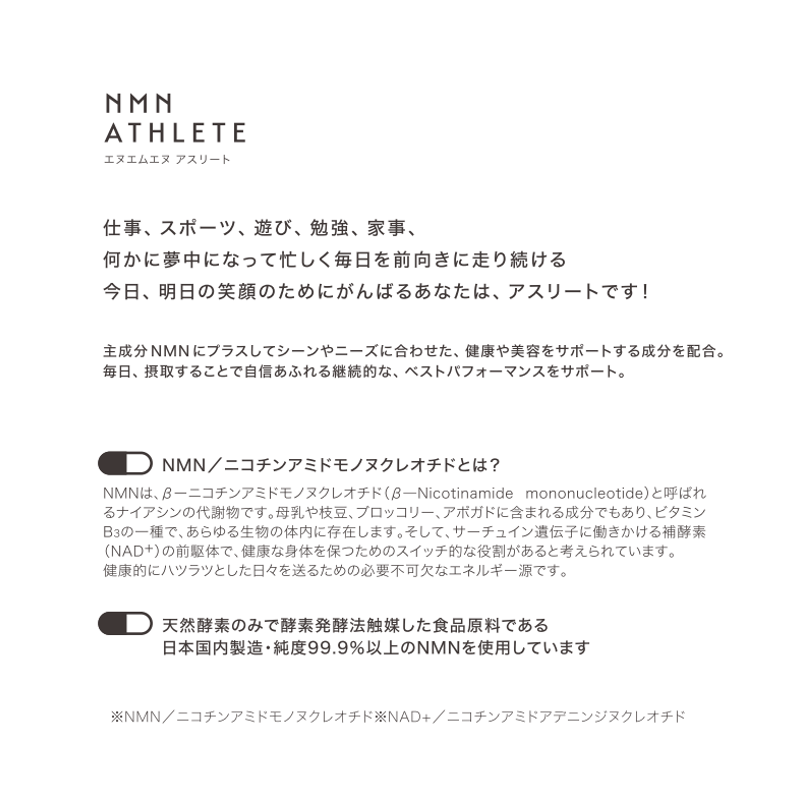 NMN18000㎎○NMN ATHLETE EIGHTEEN THOUSAND 18000 サ
