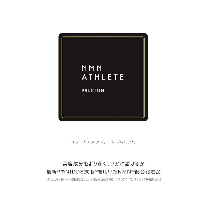 その他 NMN ATHLETE WELLNESS サブミー限定特典】NMN ATHLETE WELLNESS POWDER(ウェルネス