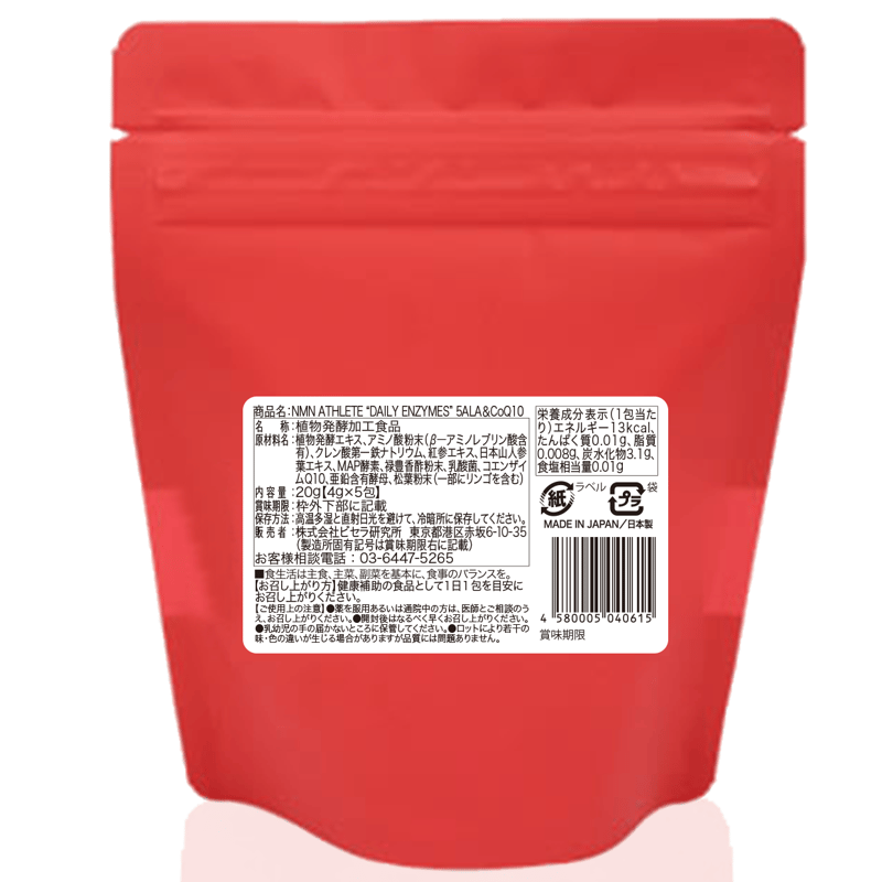 NMN ATHLETE DAILY ENZYMES 5包／5－ALA＋亜鉛＋乳酸菌＋CoQ10