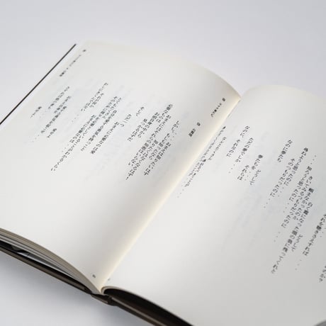 白霜頭と夢見る若者 / Ritnoaivi ja nieguid oaidni