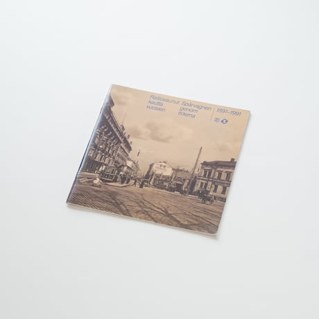ヘルシンキトラムの100年史 / Raitiovaunut kautta vuosien 1891–1991