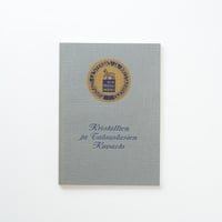 リーヒマキ社：ガラス製品カタログ｜Kristallien Ja Talouslasien Kuvasto