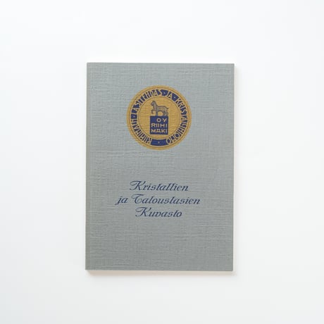リーヒマキ社：ガラス製品カタログ｜Kristallien Ja Talouslasien Kuvasto