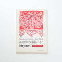 民族的刺繍の本｜Kansanomainen Kirjonta