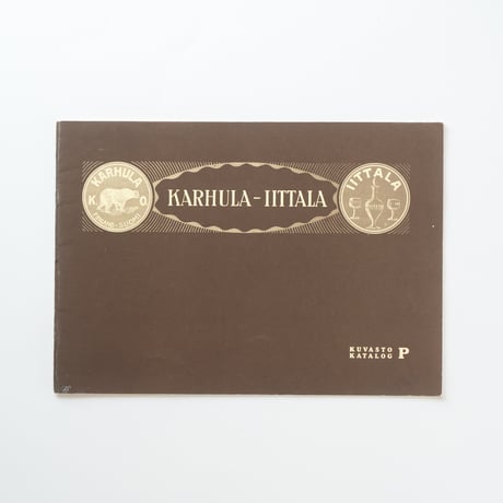 カルフラ＝イッタラ社：製品カタログ｜Karhula-Iittala