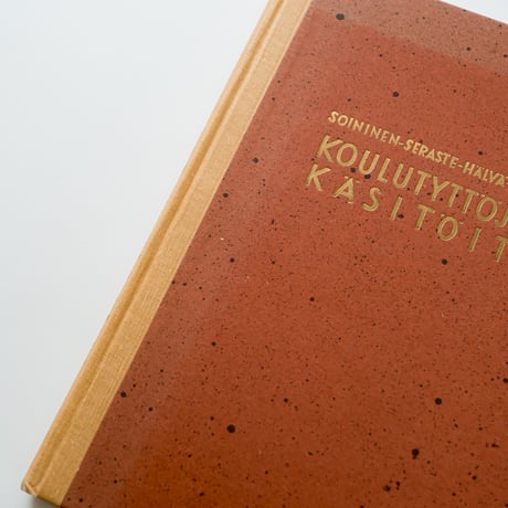 手芸の教科書｜Koulutyttöjen Käsitöitä