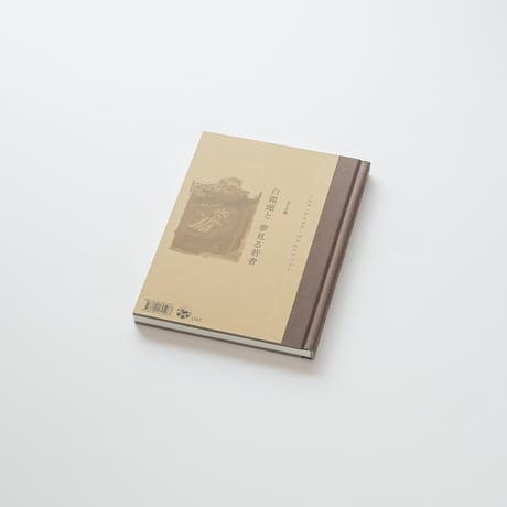 白霜頭と夢見る若者 / Ritnoaivi ja nieguid oaidni