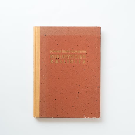 手芸の教科書｜Koulutyttöjen Käsitöitä