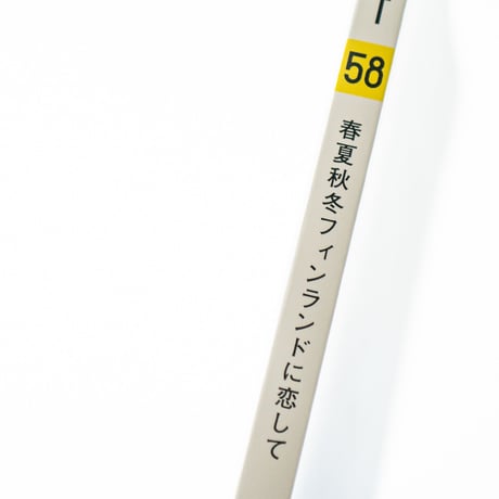 TRANSIT58号 春夏秋冬フィンランドに恋して