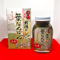 葉なんばん　大辛
