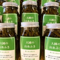 期間限定品　山糸ふき　※化粧箱なし瓶のみになります