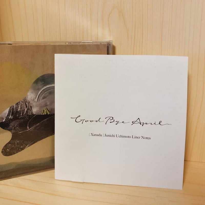 GOOD BYE APRIL CD2枚セット Amazon.co.jp: □GOOD BYE APRIL アルバムCD「Chapter2」□倉品