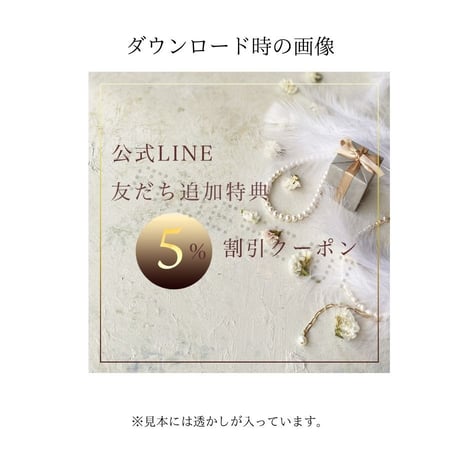 ワンコイン!LINEリッチメッセージ 5%割引クーポン画像 | M.DESIGN's STORE