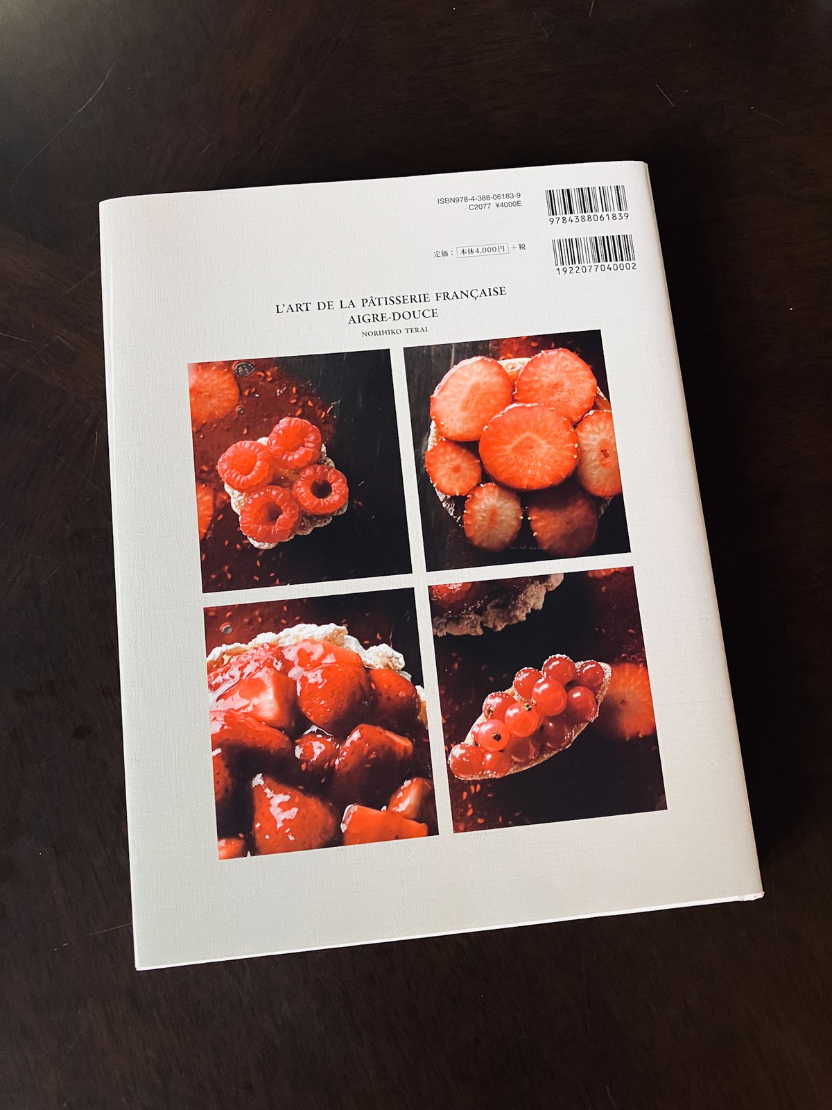 パティスリ－エ－グルドゥ－ス味の美学 味の美学 柴田書店