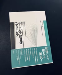 新刊）ルイーズ・ブルジョワ展：地獄から帰ってきたところ 言っ