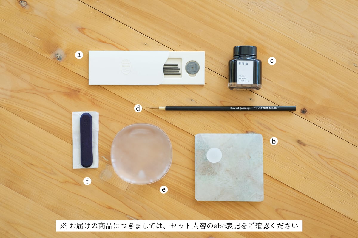 心を整える写経〈廃ガラスのお香立てセット〉no.10 やがて土となる