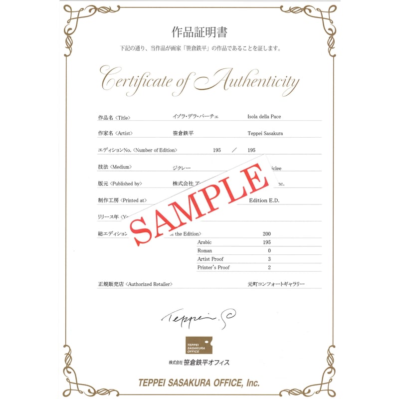 笹倉鉄平「他にも道はある」～A Dog Meets Cats～ | 元町コンフォート