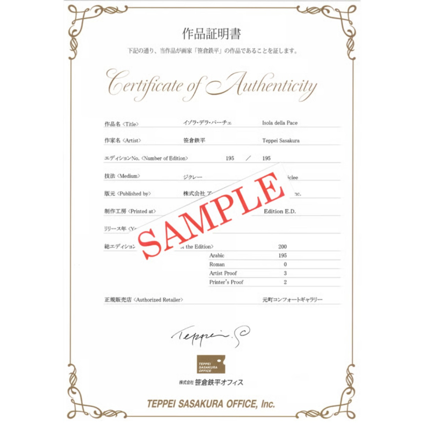 笹倉鉄平「水辺のスケッチ・スイート」（4点セット） | 元町