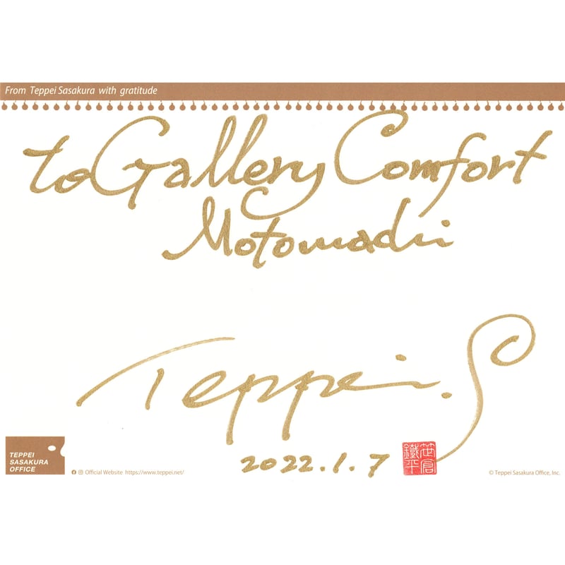 【新品◆送料無料】笹倉鉄平「オーデンセの綿雪」 ポスター額付　55X44ｃｍ 笹倉鉄平『オーデンセの綿雪』 | 元町コンフォート・ギャラリー