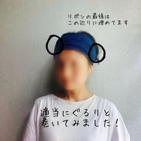 日本製 organic linen / arrange ribbon turban / 藍染め
