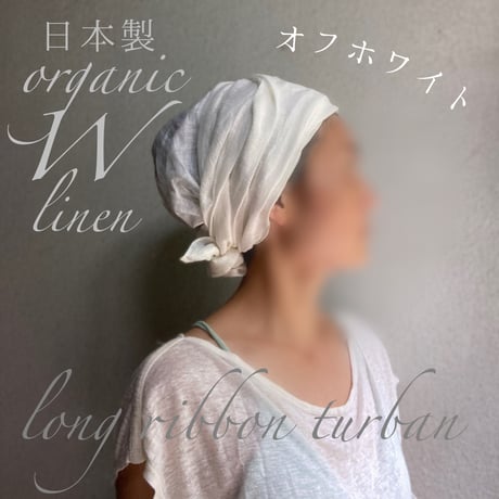 【完売】京都産 organic w linen / long ribbon turban