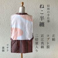 【在庫あり　即発送】正絹　紬　コプト裂 / 近江真綿二倍量