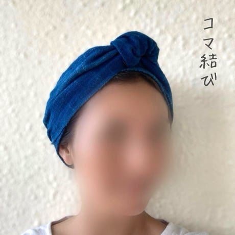手紡ぎ　手織り　藍染　綿花　/  arrange ribbon turban  with  fringe
