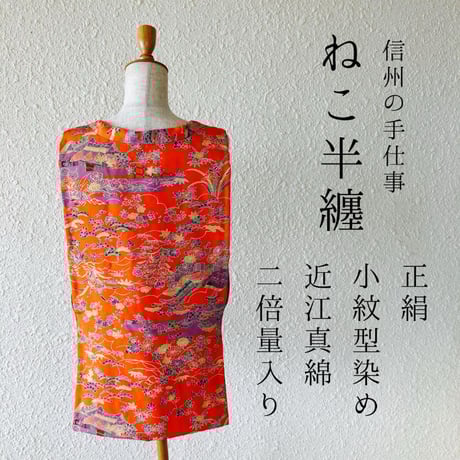 半纏 | STORES 半纏 | STORES