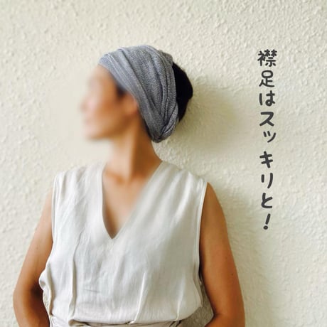 尾州リネンメッシュ　藍　/ arrange long ribbon turban