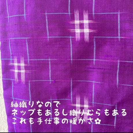 【オーダー】正絹　紬