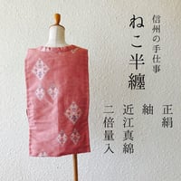 【在庫あり　即発送可】正絹　紬　近江真綿のみ