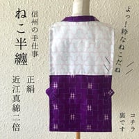 【在庫あり　即発送】正絹　紬　/  近江真綿二倍量