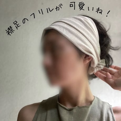 【完売】3way くしゅくしゅ turban / 日本製 cotton linen 変わり織