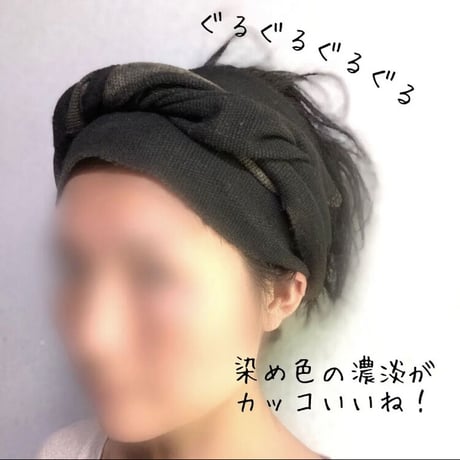手紡ぎ　手織り　泥染め /  ribbon turban
