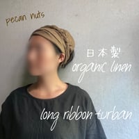 日本製organic linen / long ribbon turban / pecan nuts