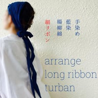 【完売】藍染　尾州楊柳コットン / long ribbon turban