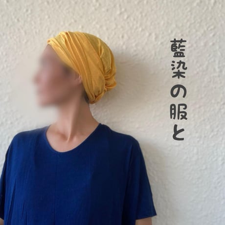 向日葵色　日本製　organic linen / arrange long ribbon turban