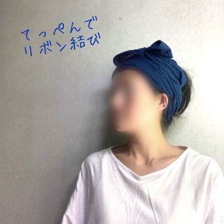 藍染 / long ribbon turban