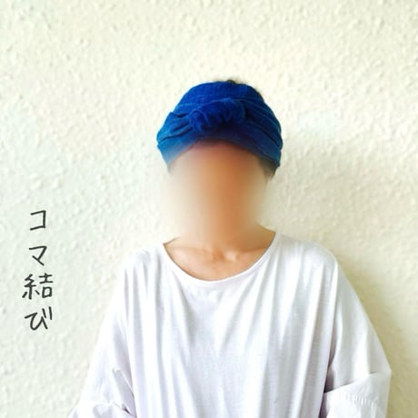 手紡ぎ　手織り　藍染　綿花　/  arrange ribbon turban  with  fringe